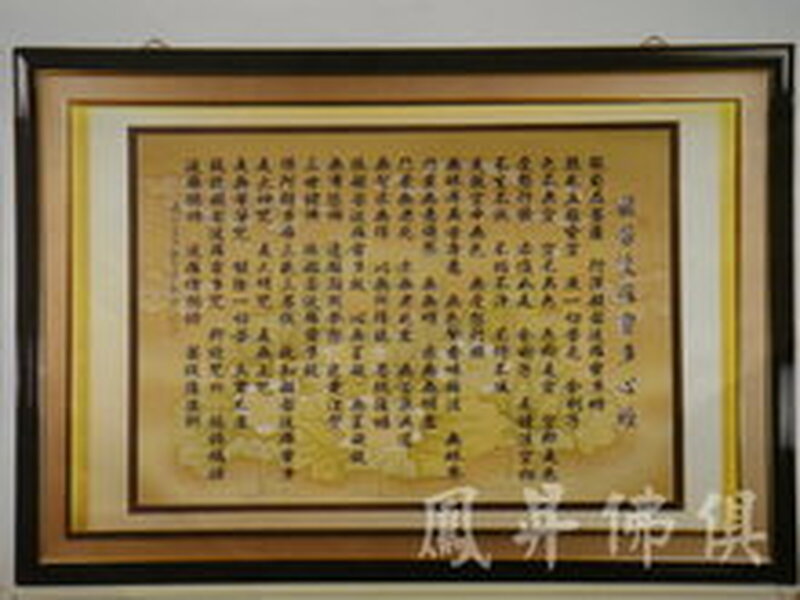 鳳昇繡莊佛俱-佛桌-繡莊百貨-佛具-佛桌神桌-佛像神像